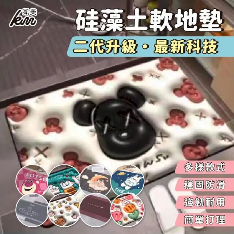 地墊 第二代可愛造型加厚吸水地墊 地毯 腳踏墊 防滑墊 歷史價格詳細信息