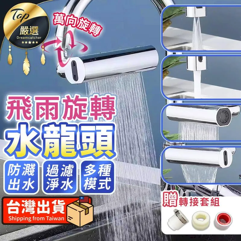 飛雨瀑布水龍頭-2入 歷史價格詳細信息