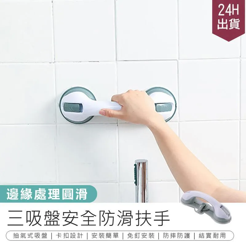 三吸盤浴室扶手 防水防潮 安全扶手 防滑扶手 浴室扶手 老人扶手 門窗門把把手 吸盤把手 歷史價格詳細信息