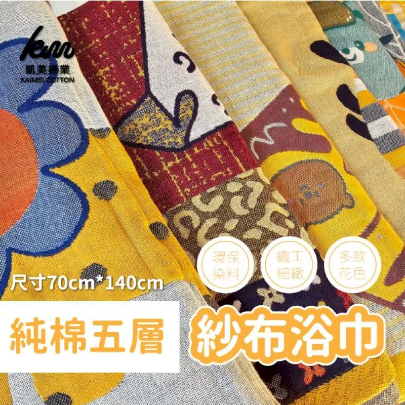 棉質紗布兒童浴袍夏季薄款 全棉男女童游泳溫泉吸水浴衣汗蒸服 成人xxl 歷史價格詳細信息