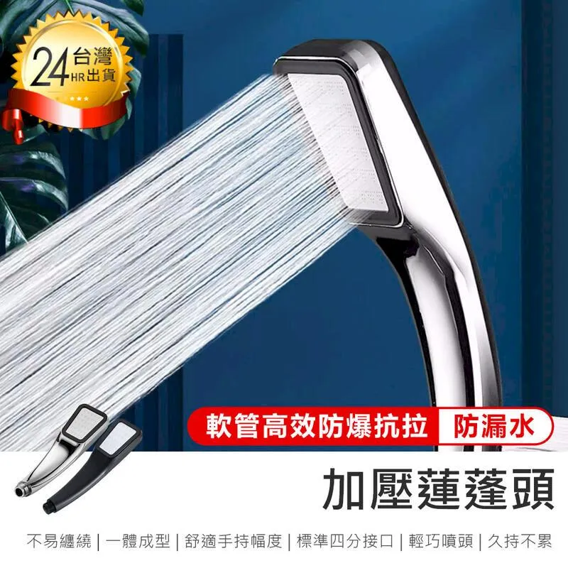 【加壓蓮蓬頭 銀-2入組】花灑 300孔加壓蓮蓬頭【AB1563】 價格比較,價格查詢,歷史價格詳細信息