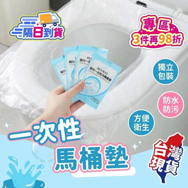 一次性馬桶墊-50片 歷史價格詳細信息