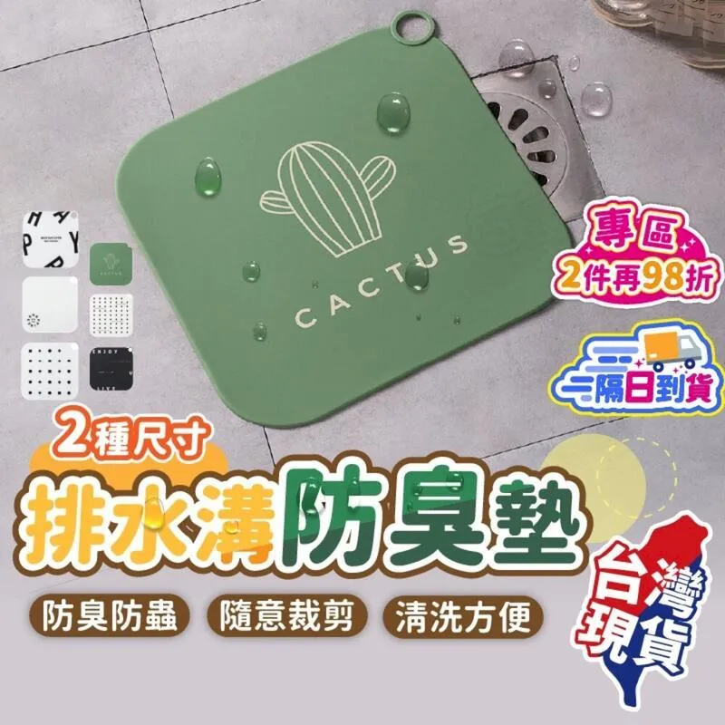 排水孔 防臭蓋【小麥購物】24H出貨台灣現貨【Y793】矽膠地漏 加厚 手提式 矽膠地漏蓋 水槽防臭 防蟲 防臭地漏 歷史價格詳細信息