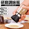 【快速安全3入組】玻璃胡椒罐調味罐 玻璃研磨罐研磨器 可調粗細 黑款 (C01-1163) 價格比較,價格查詢,歷史價格詳細信息