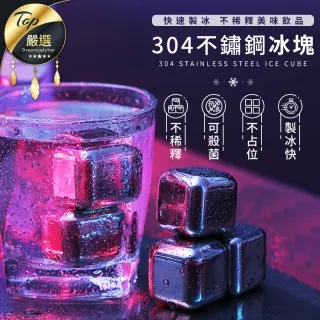 不鏽鋼冰塊【小麥購物】 24H出貨台灣現貨【Y491】威士忌冰塊 冰石 冰酒石 速凍冰塊 環保冰塊 冰塊 消暑 涼感 冰 歷史價格詳細信息