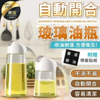 自動開合玻璃油瓶【小麥購物】24H出貨台灣現貨【Y138】油壺 油罐醋瓶 油瓶 玻璃油瓶 玻璃油壺 調味瓶玻璃噴瓶 歷史價格詳細信息