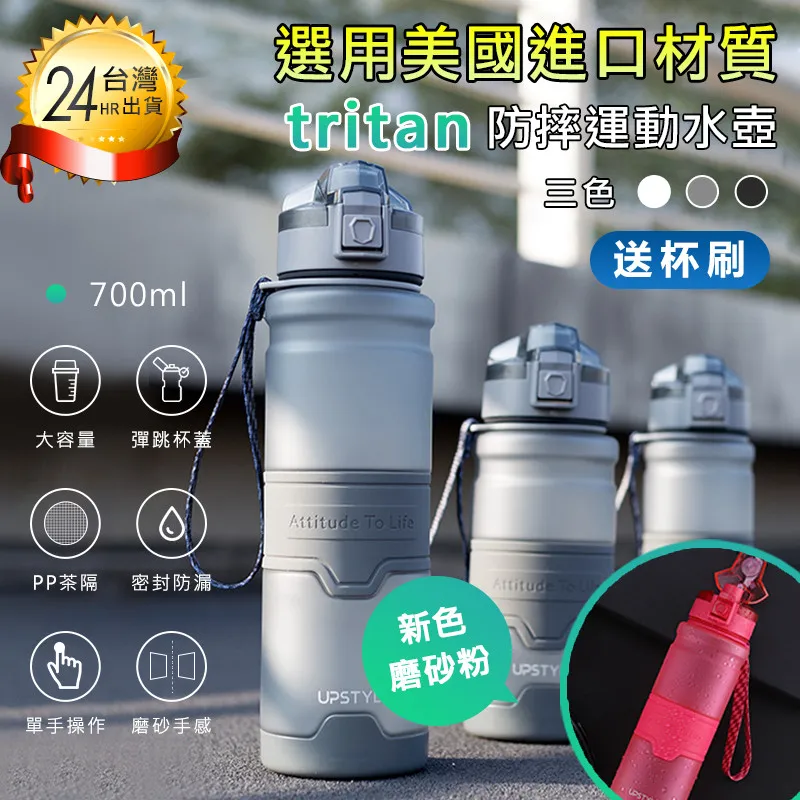 美國Tritan材質 / 防摔運動水壺 / 700ml / 1000ml / 1500ml【100圖書文具生活館】 歷史價格詳細信息