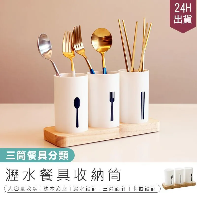 筷子筒收納盒高檔新款廚房台面勺子餐具瀝水置物架快籠子簍桶--思晴 歷史價格詳細信息