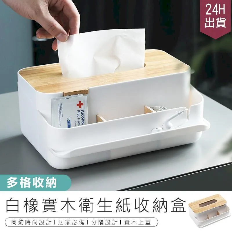 手機收納盒木製桌面學生班級多格管理辦公會議稅盤鋼化膜存放架子 歷史價格詳細信息