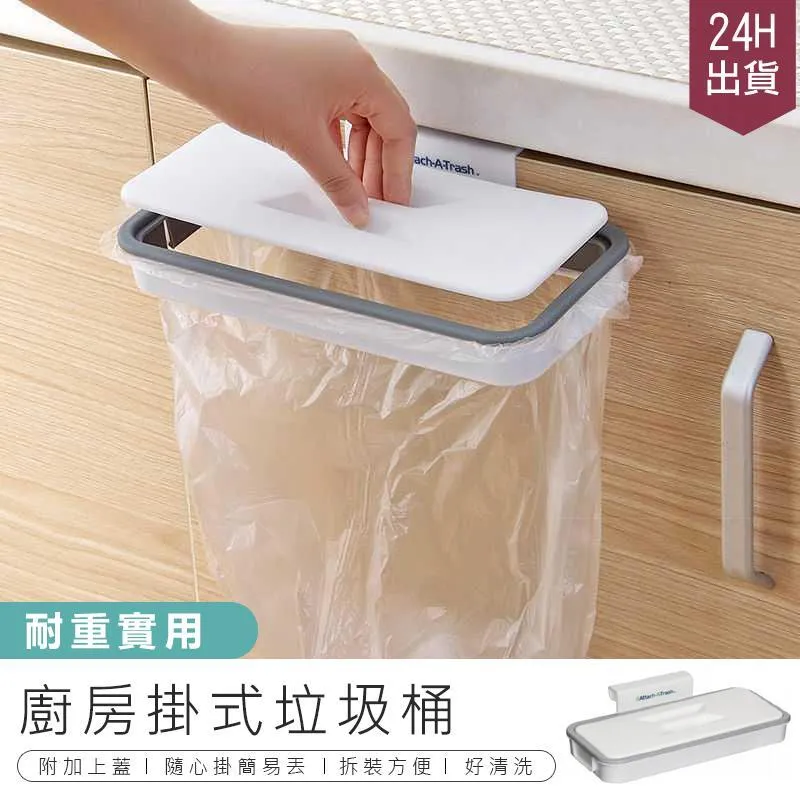 附蓋掛式垃圾袋架 垃圾袋掛架 移動式垃圾桶 廚房垃圾桶 廚餘桶 附蓋子 櫃門抽屜把手可掛 歷史價格詳細信息