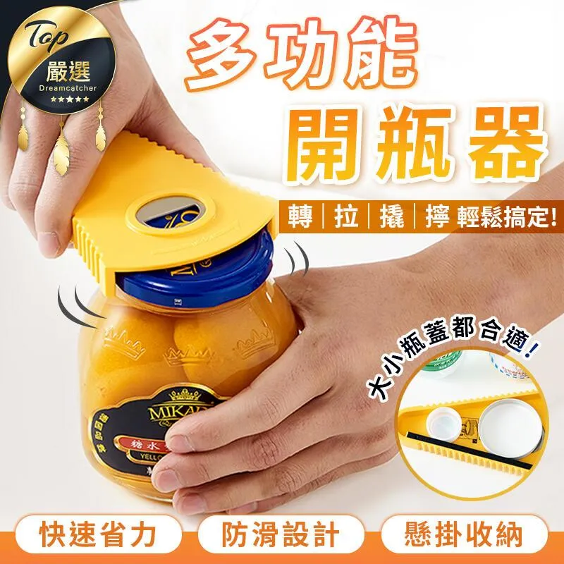 開瓶開罐器 開瓶器 擰蓋器 開蓋器 開罐頭 轉瓶蓋 歷史價格詳細信息