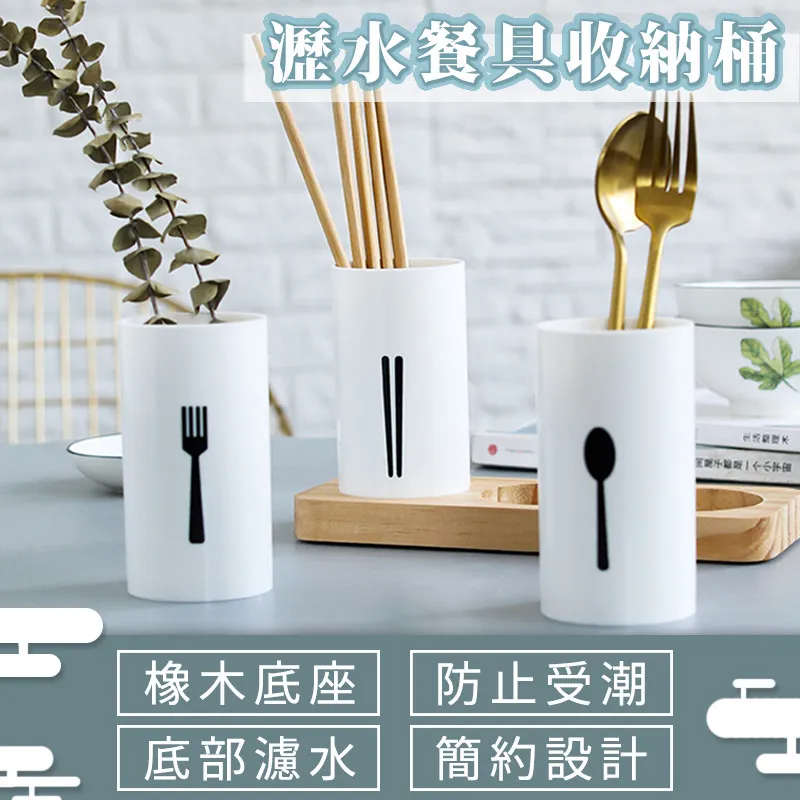筷子筒收納盒高檔新款廚房台面勺子餐具瀝水置物架快籠子簍桶--思晴 歷史價格詳細信息