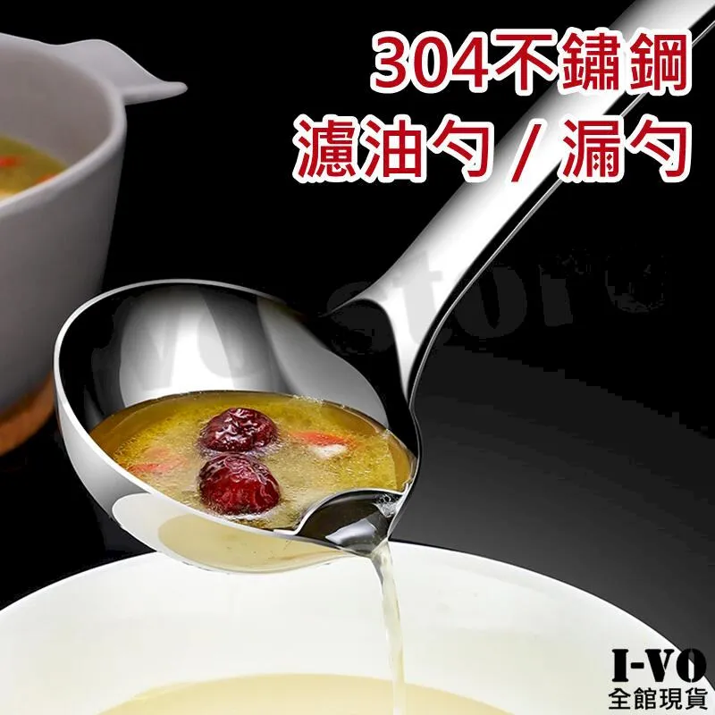 304不鏽鋼 隔油湯油分離勺 隔油汤油分离勺 過濾油勺 瀝油湯勺 歷史價格詳細信息