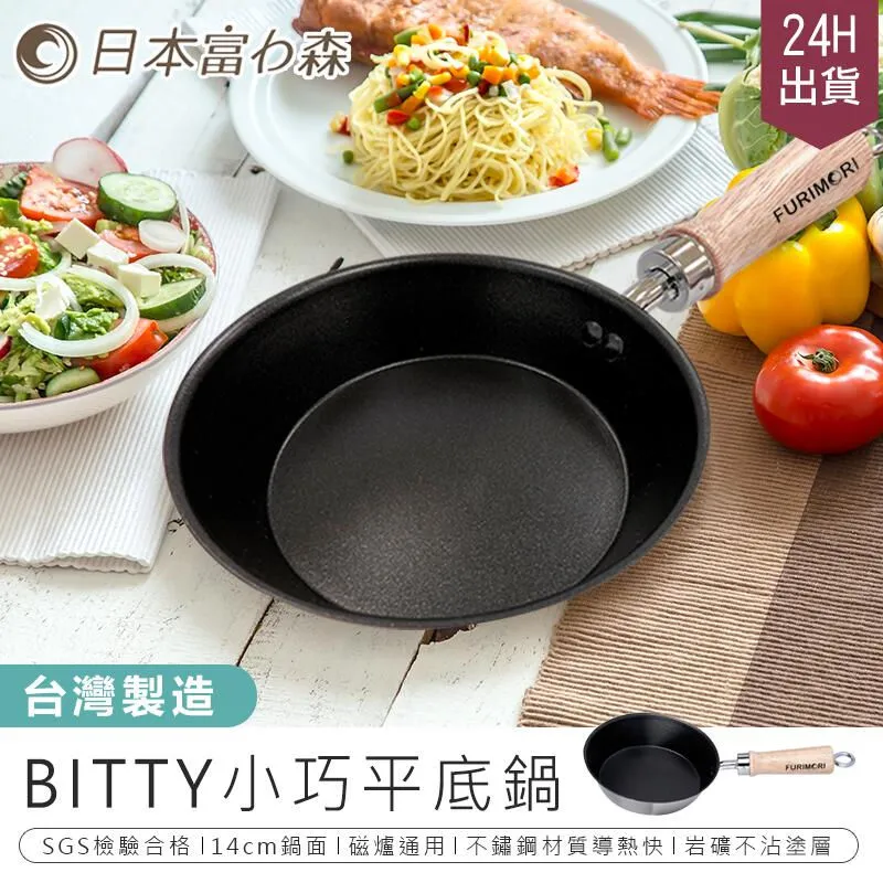 炒鍋 平底鍋 日本進口不粘鍋鐵鍋家用炒菜木柄平底健康無塗層電磁爐煤氣竈通用 歷史價格詳細信息