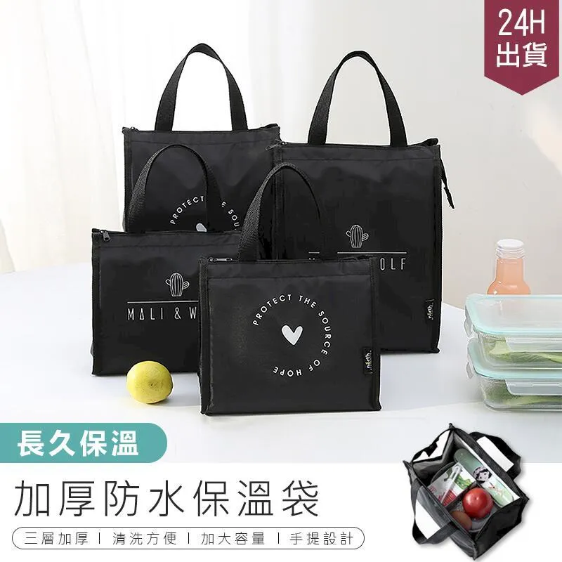 加高保溫保冷手提便當袋 【蝦皮團購】 歷史價格詳細信息