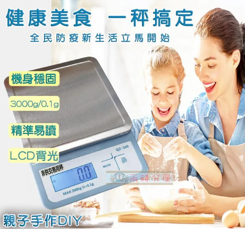 充電款電子秤/廚房料理秤/烘焙秤10010g/1g 歷史價格詳細信息
