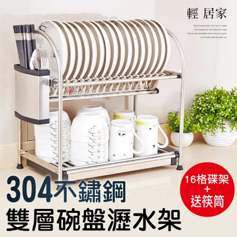 雙層碗盤瀝水架【00753】雙層瀝水架 碗盤收納架 瀝水架 廚房層架 廚房收納架 碗筷架 瀝水架 餐具收納 雙層 歷史價格詳細信息