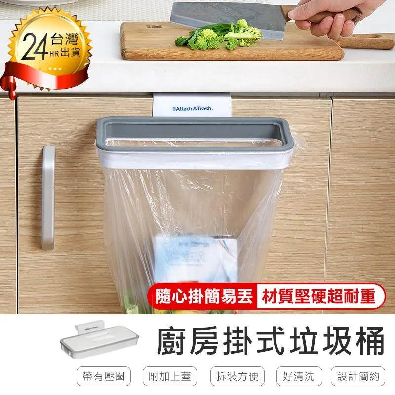 附蓋掛式垃圾袋架 垃圾袋掛架 移動式垃圾桶 廚房垃圾桶 廚餘桶 附蓋子 櫃門抽屜把手可掛 歷史價格詳細信息