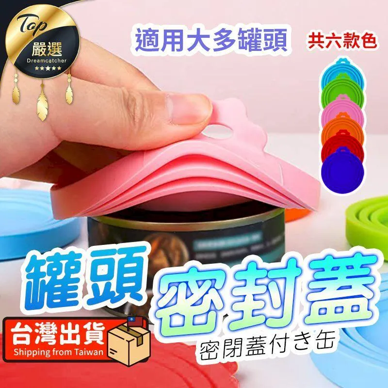 寵物罐頭蓋 罐頭蓋 保鮮蓋 寵物罐頭蓋 密封蓋 杯蓋 矽膠杯蓋 貓罐頭蓋 狗罐頭蓋 罐頭 矽膠蓋 保鮮蓋 防蟲蓋 寵物碗 歷史價格詳細信息