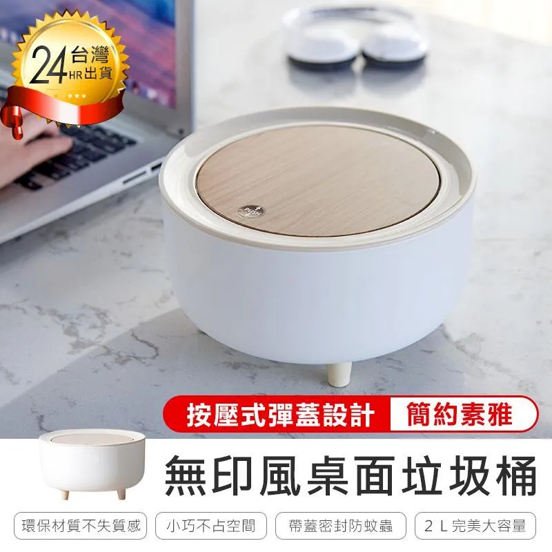 桌面按壓式垃圾桶-藍/圓筒垃圾桶/桌上垃圾桶/垃圾筒/小型垃圾/收納盒 歷史價格詳細信息