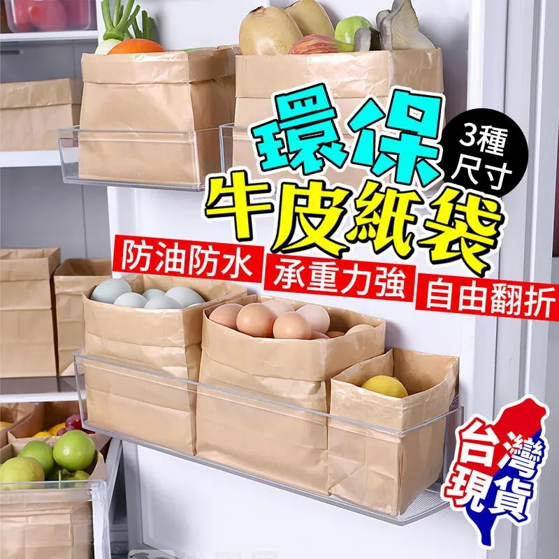 牛皮手提紙袋 中款(直款/橫款)10入組 歷史價格詳細信息