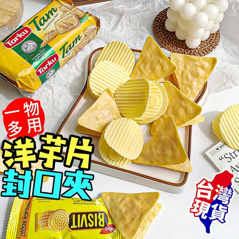 【食物密封夾5入】 保鮮封袋夾 零食夾 封口夾 奶粉夾 茶葉夾 零食夾 密封夾 歷史價格詳細信息