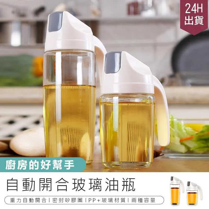 自動開合玻璃油瓶【小麥購物】24H出貨台灣現貨【Y138】油壺 油罐醋瓶 油瓶 玻璃油瓶 玻璃油壺 調味瓶玻璃噴瓶 歷史價格詳細信息
