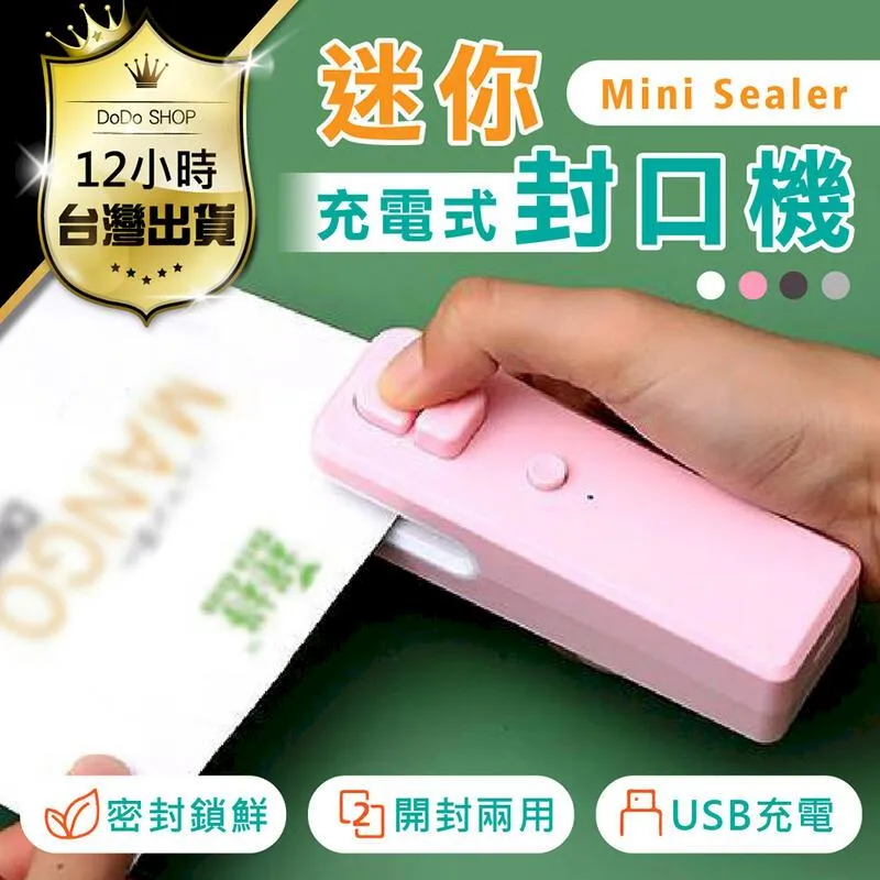 迷你封口機 居家封口機 封口機 密封機【小麥購物】24H出貨 封袋機 零食密封 封口 密封 熱壓機 封膜機 【G159】 歷史價格詳細信息