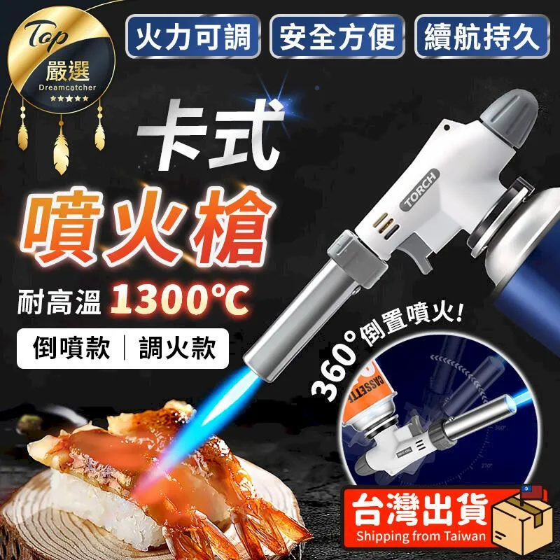 耐高溫1300C可倒噴 卡式噴火槍 噴火槍 噴槍 焊槍 噴燈 噴槍頭 噴頭 點火槍 點火器 HNKB51 歷史價格詳細信息