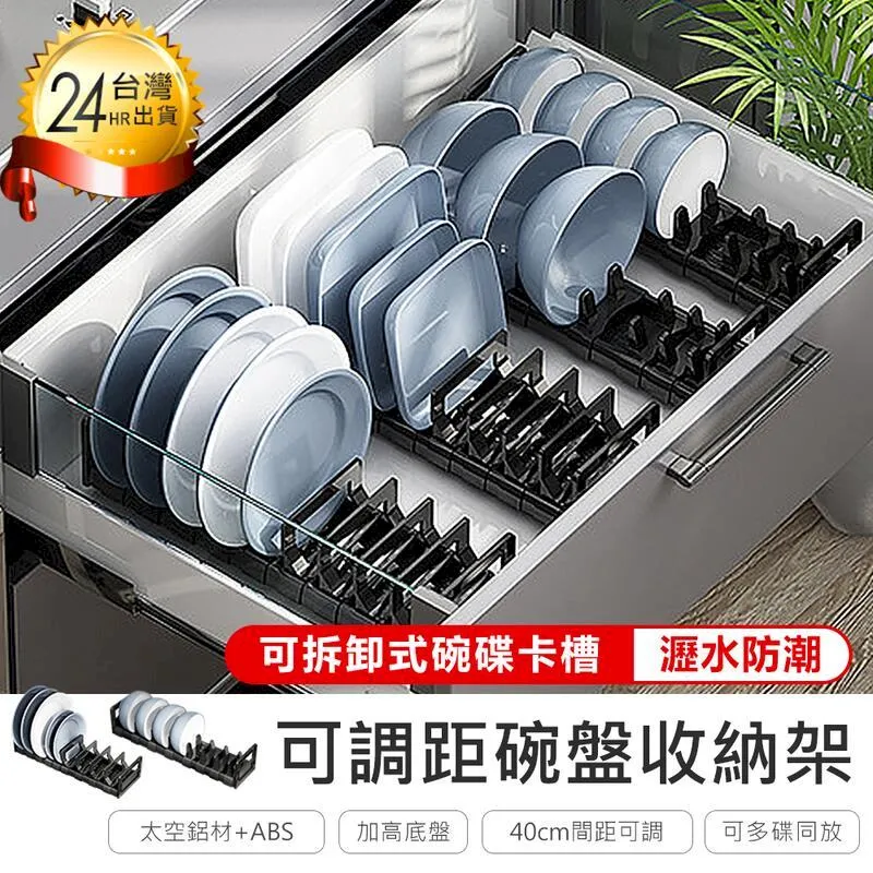 【可調距碗盤收納架 40cm碗架】碟架 碗架 瀝水碗盤架 鍋蓋架 廚房碗碟架【AB1008】 歷史價格詳細信息