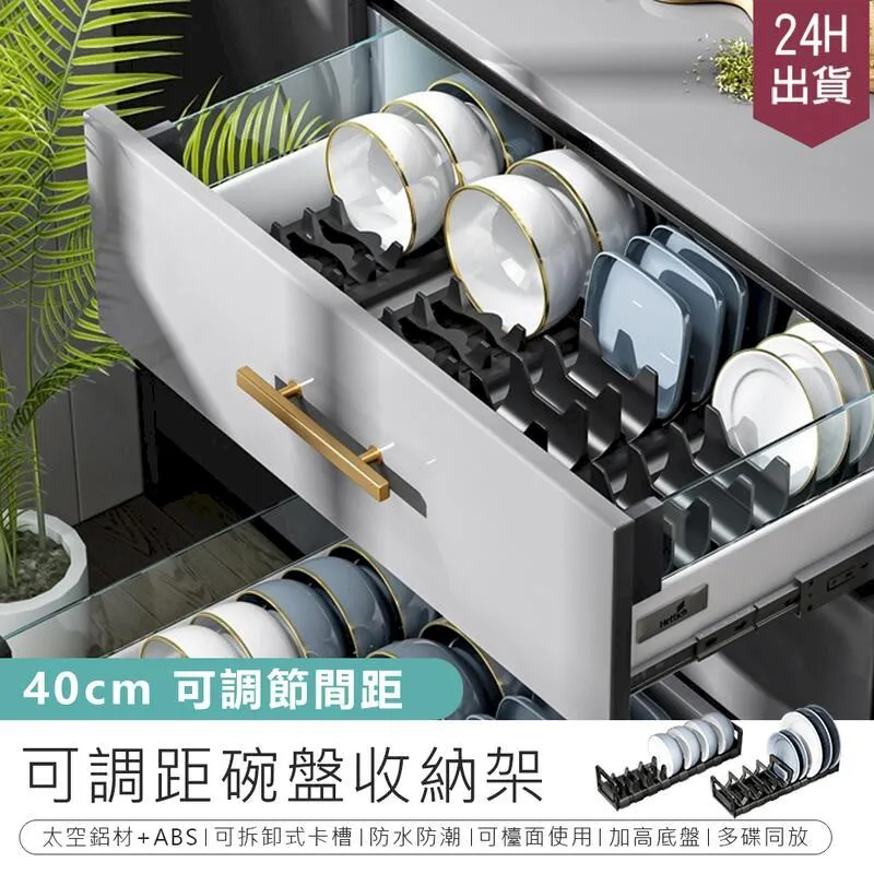 【可調距碗盤收納架 40cm碗架】碟架 碗架 瀝水碗盤架 鍋蓋架 廚房碗碟架【AB1008】 歷史價格詳細信息