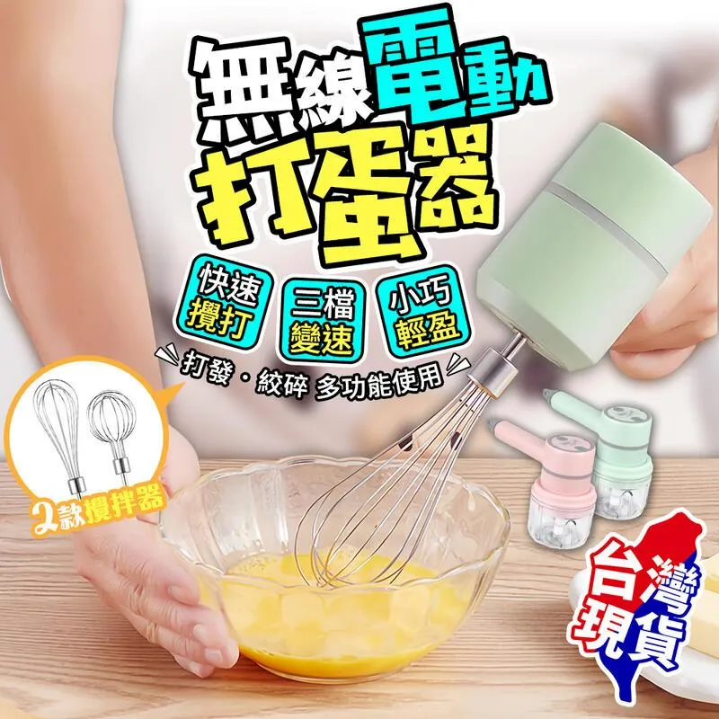 手持無線電動攪拌棒【升級液晶款】(一機兩頭/USB充電) 攪拌棒 打蛋器 手持奶泡器 歷史價格詳細信息