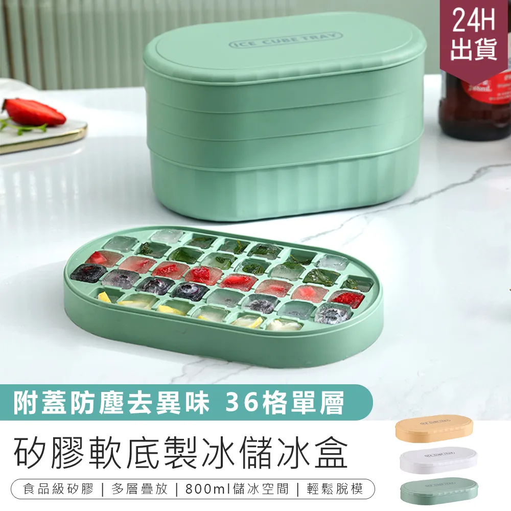 【密封儲冰製冰盒 72格(贈冰鏟)】儲冰盒 帶蓋製冰盒 附蓋製冰盒 冰塊模具 【AB1047】 歷史價格詳細信息