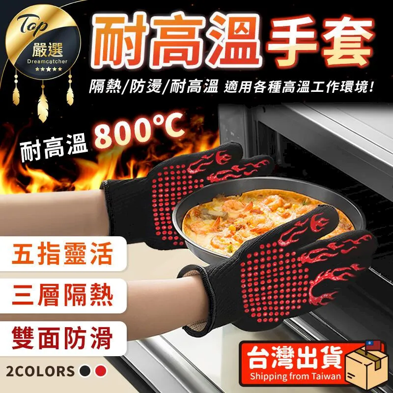 隔熱手套 防燙手套 防熱手套隔熱手套防燙手套矽膠廚房隔熱烤箱手套烘焙耐高溫加厚微波爐手套 歷史價格詳細信息