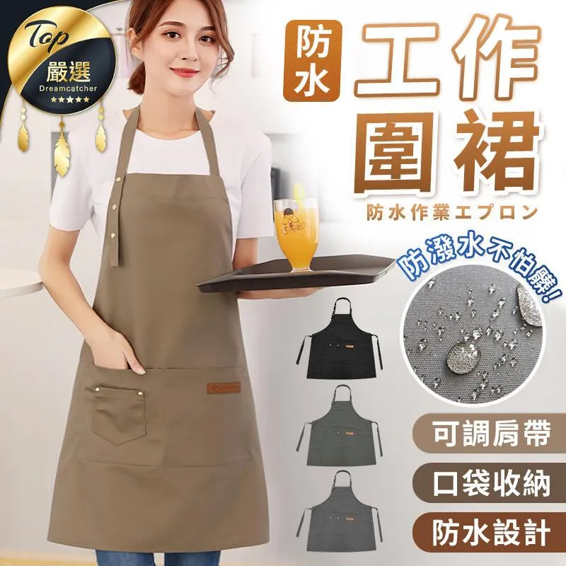 圍裙 防水圍裙 圍裙工作服 圍裙廚房 廚師圍裙 咖啡圍裙 廚房圍裙防水 擦手圍裙 H型圍裙 工作圍裙防水 工作服 圍兜 歷史價格詳細信息