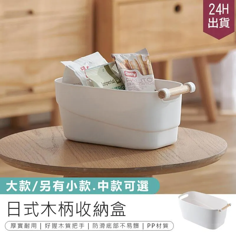 日式 儲物收納盒 桌面 大號 櫥櫃 抽屜式 整理盒 化妝品 零食 收納筐 廚房 冰箱 Dhome 歷史價格詳細信息