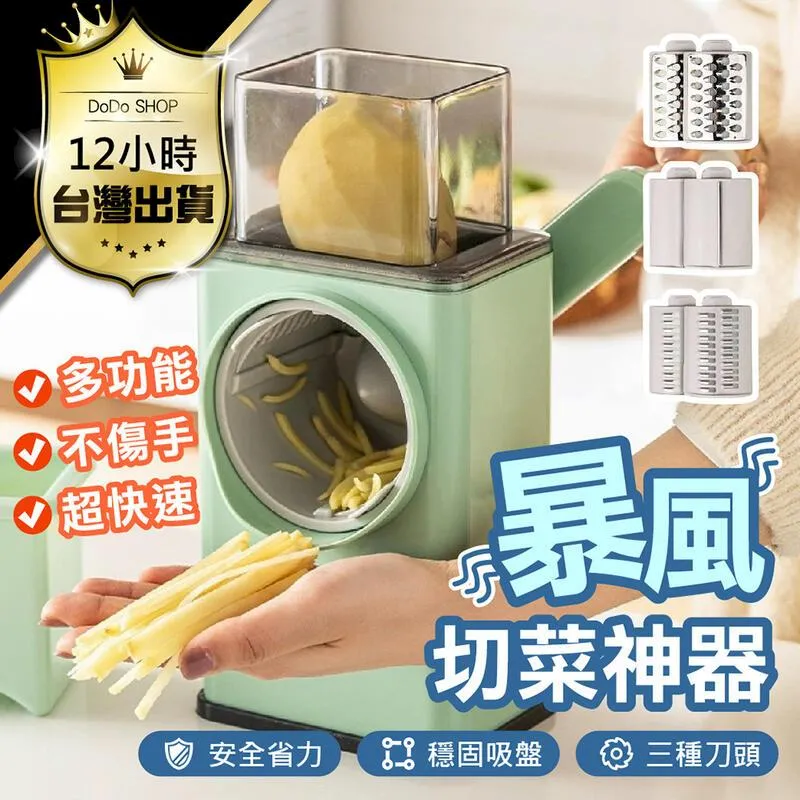 多功能切菜切肉片刨絲器  切菜器 刨絲器 切肉片器 五合一 切條 料理神器 家用 廚房  QB3001-1 廠商直送 歷史價格詳細信息