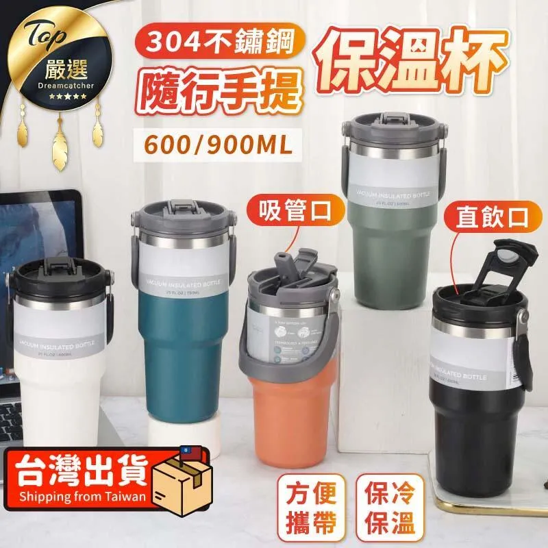 【900ML】手提保溫杯 304不鏽鋼大容量隨行杯 雙飲口吸管保溫杯(冰壩杯 手提杯 保溫杯 保溫瓶) 歷史價格詳細信息