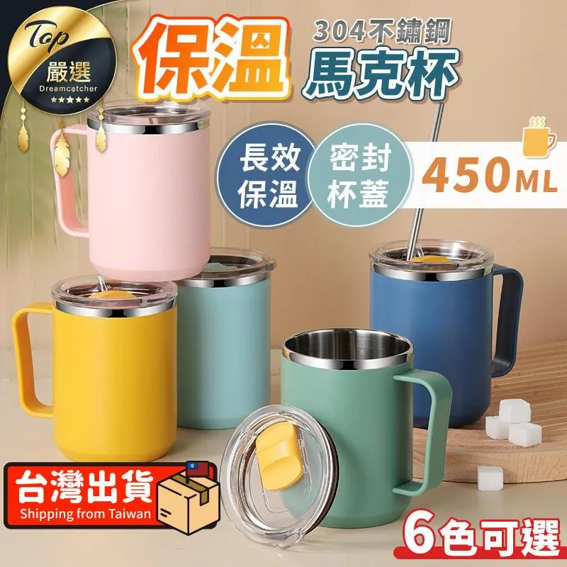 【雙層不鏽鋼馬克杯】隨行杯 環保杯【AB1644】 歷史價格詳細信息