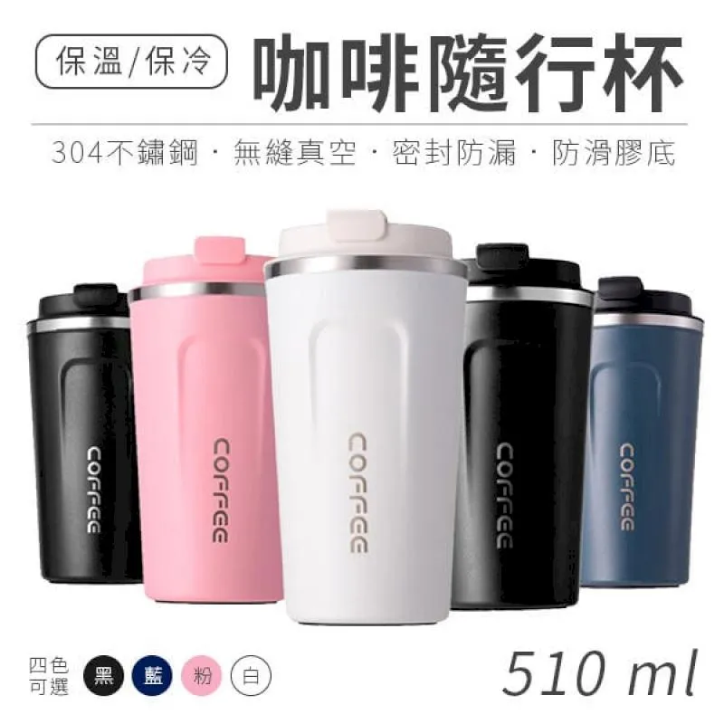 時尚304不鏽鋼保溫杯創意磁吸手機手柄水杯戶外出行隨行保冷 歷史價格詳細信息