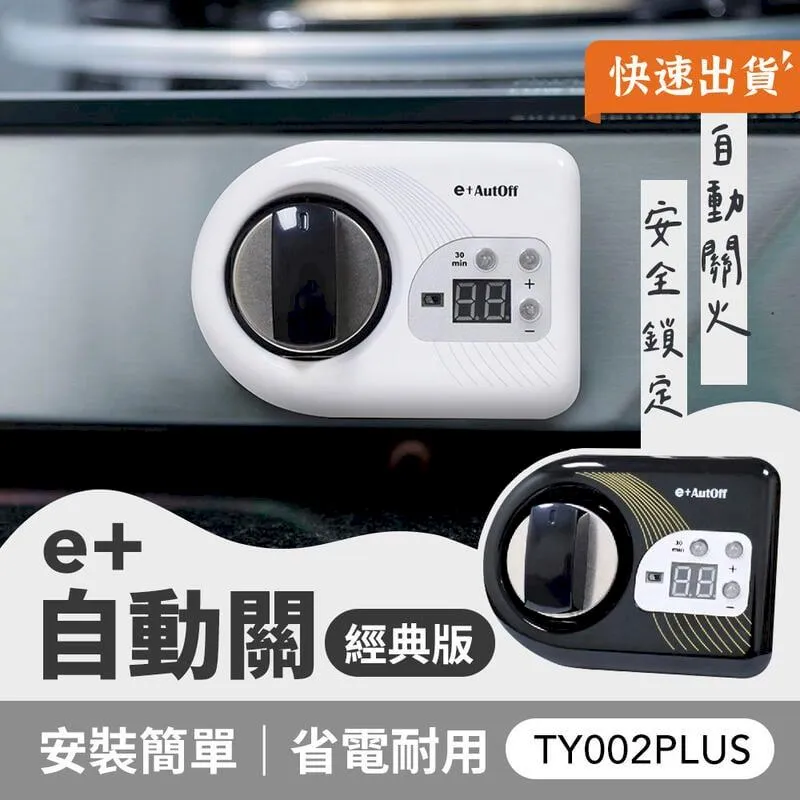 【e+自動關】Hello Kitty 一入組(側面爐/檯面爐皆可用) 歷史價格詳細信息