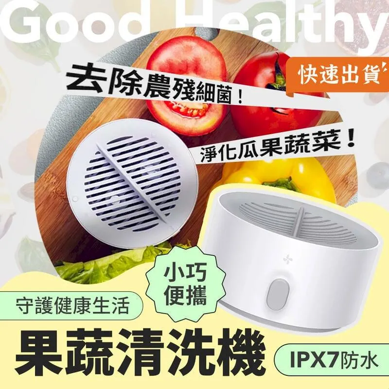 小米有品 小達便攜果蔬清洗機 家用無線蔬果清洗機 果蔬淨化器 電解離子淨化 去除農藥 磁吸充電 歷史價格詳細信息
