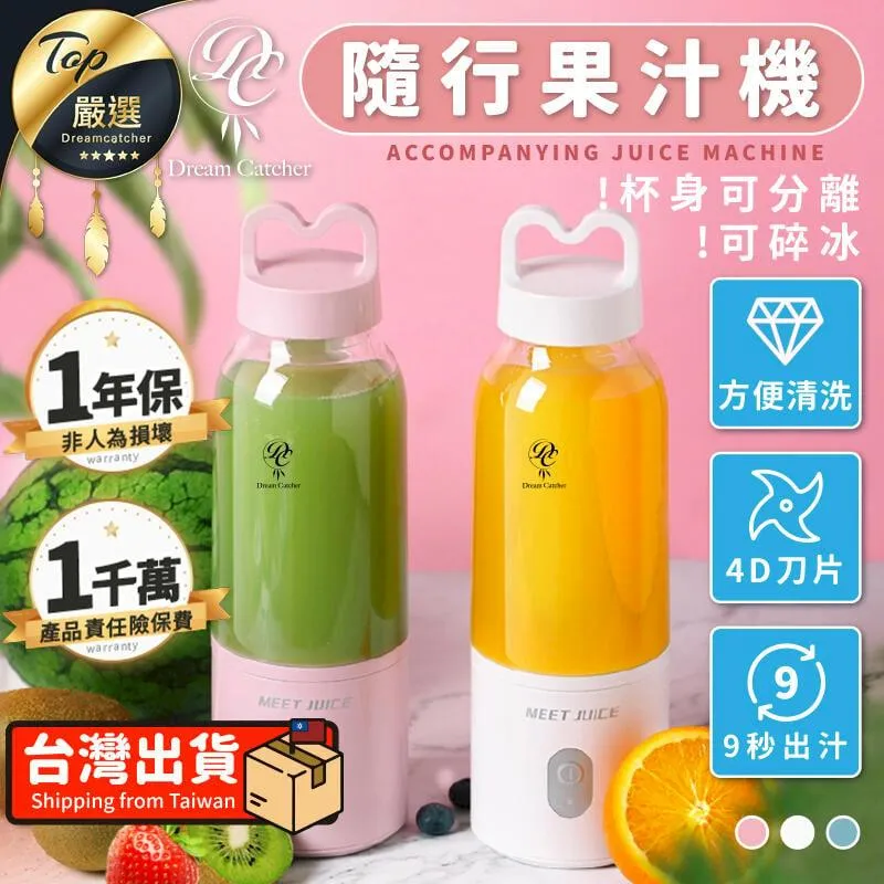 隨行果汁機 果汁機隨行杯 自動攪拌杯 調理機 料理機 隨身果汁機 隨身杯 隨行果汁機 榨汁杯 果汁杯 電動榨汁機 隨行杯 歷史價格詳細信息