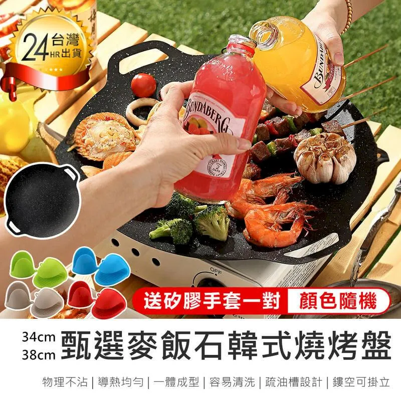 麥飯石燒烤盤 雙耳不沾烤肉盤 露營煎烤盤 BBQ-通用款不沾烤盤34cm 歷史價格詳細信息