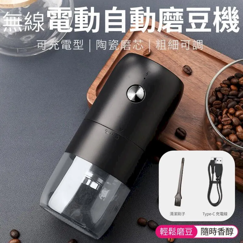 無線咖啡磨豆機 USB充電款 歷史價格詳細信息
