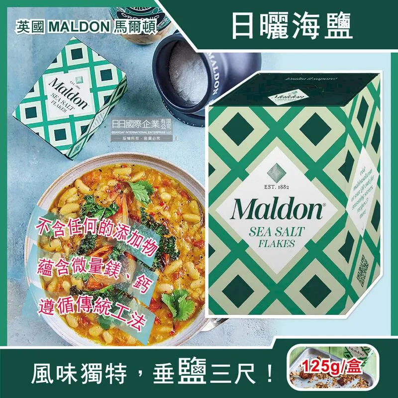 英國馬爾頓天然海鹽 125G 歷史價格詳細信息