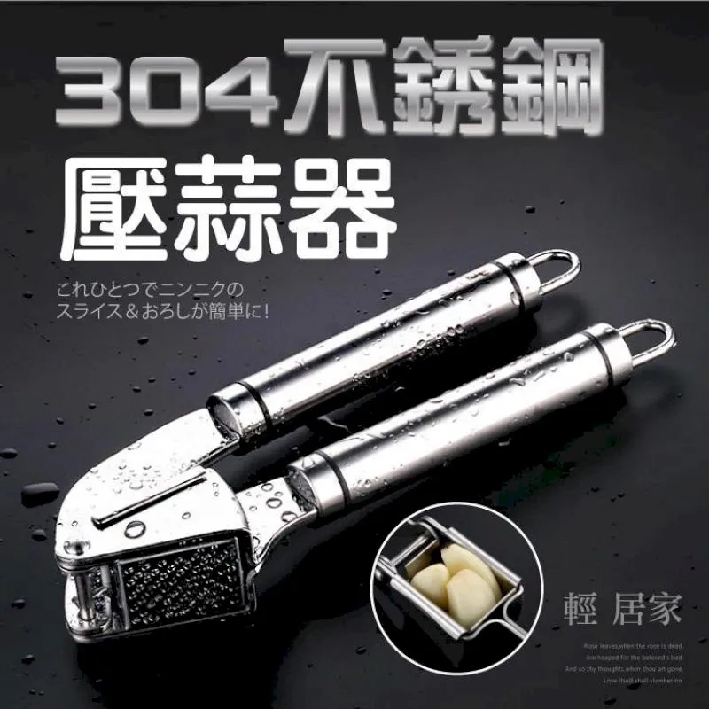 不鏽鋼壓蒜器【小麥購物】24H出貨台灣現貨【Y252】擠蒜器 核桃器 壓蒜器 蒜泥器 壓薑器 二合一 剝蒜器 切蒜器 歷史價格詳細信息