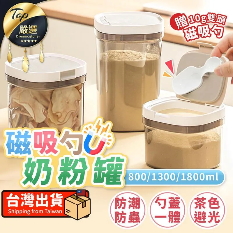 奶粉勺磁鐵吸環【洛希可嚴選】台灣現貨24H出貨 好拿好收好方便 防止二次污染 育兒法寶 奶粉勺吸環 歷史價格詳細信息