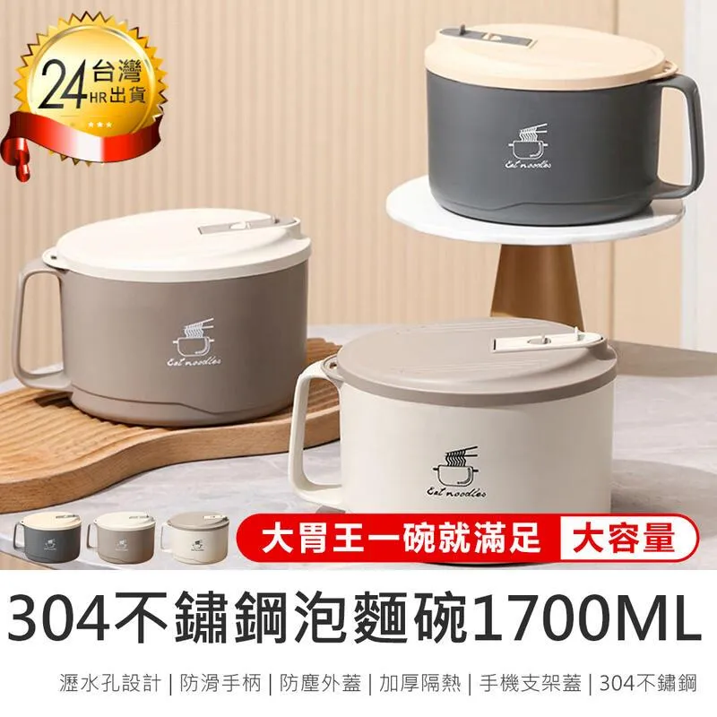 可瀝水泡麵碗 泡麵碗 便當盒 餐盒 飯盒【小麥購物】24H出貨 不鏽鋼便當盒 不鏽鋼碗 泡麵杯 隔熱碗 【C454】 歷史價格詳細信息