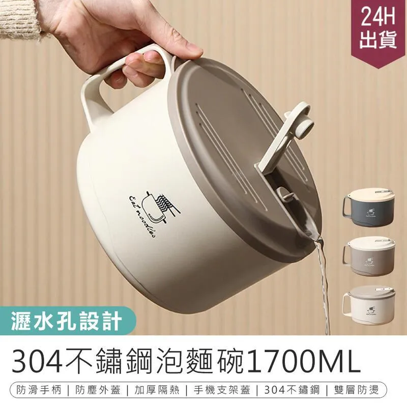 可瀝水泡麵碗 泡麵碗 便當盒 餐盒 飯盒【小麥購物】24H出貨 不鏽鋼便當盒 不鏽鋼碗 泡麵杯 隔熱碗 【C454】 歷史價格詳細信息